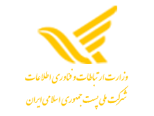 شرکت ملی پست ایران